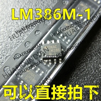 10VNT/DAUG NAUJŲ LM386 LM386M-1 SOP8 sandėlyje
