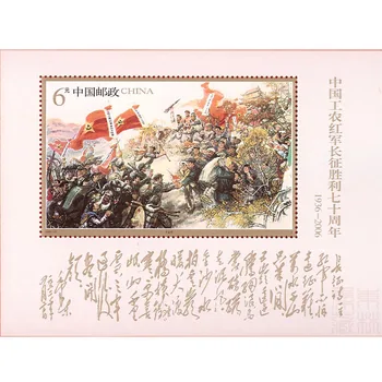 1Sheet Naująjį Kinijos Pašto Antspaudo 2006-25 70-Osioms Pergalės Ilgai Kovo Suvenyrų Lapo Ženklų MNH