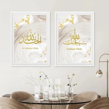 Islamo Kaligrafija Akbar Alhamdulillah Dievas Aukso Plakatai, Drobė, Tapyba Musulmonų Sienos Menas Spausdinti Nuotraukas, Namų Interjero Puošimas